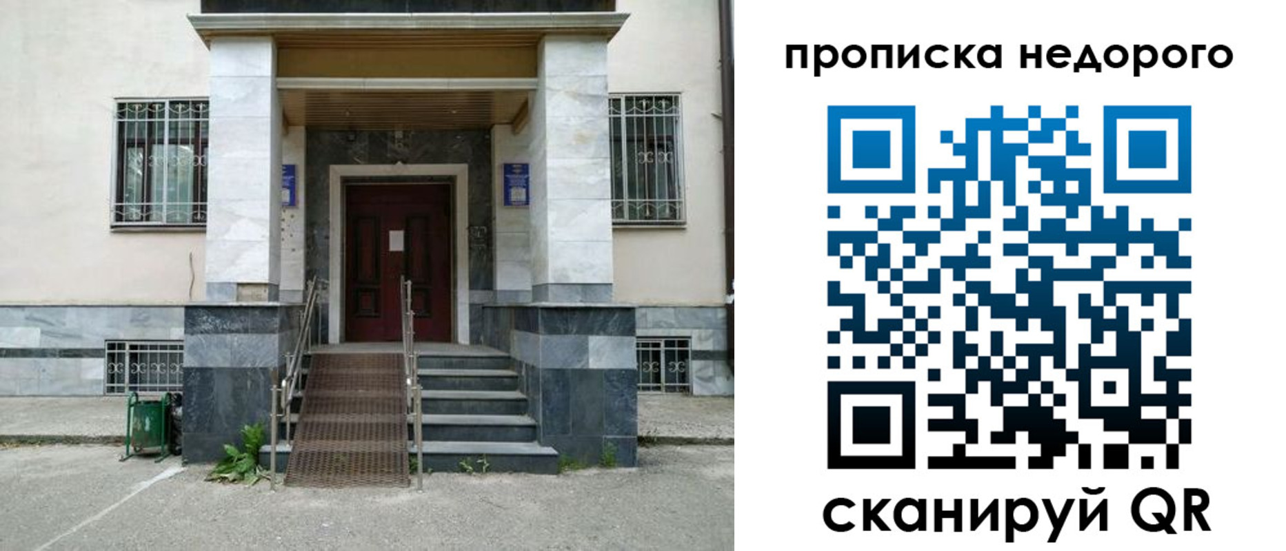 временная регистрация собственник в Александровске