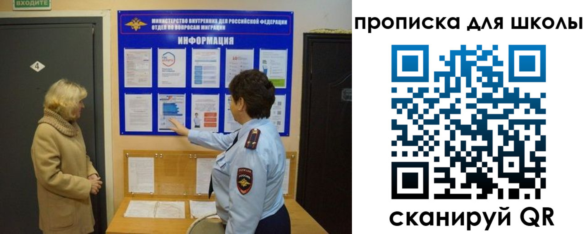 прописка паспорт в Александровске