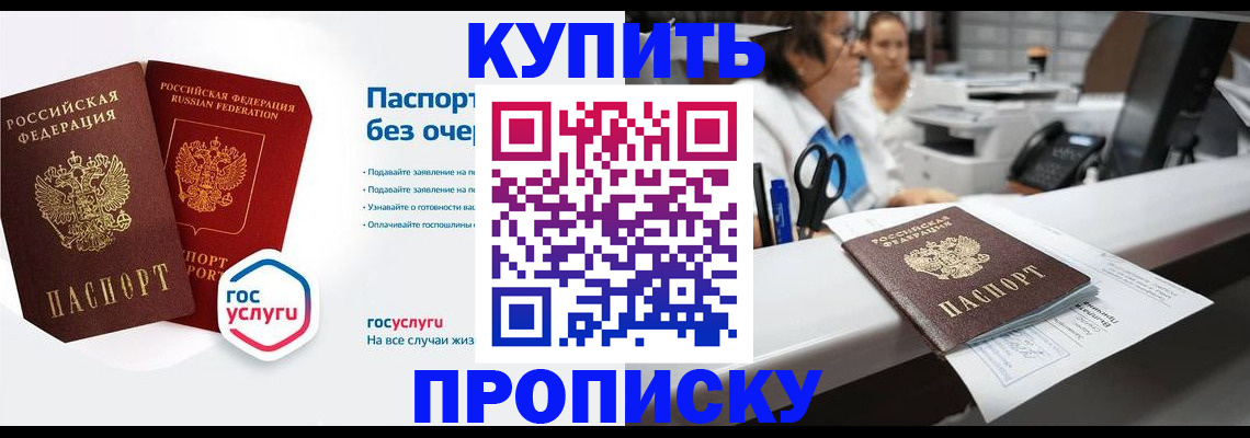 временная регистрация адрес в Александровске