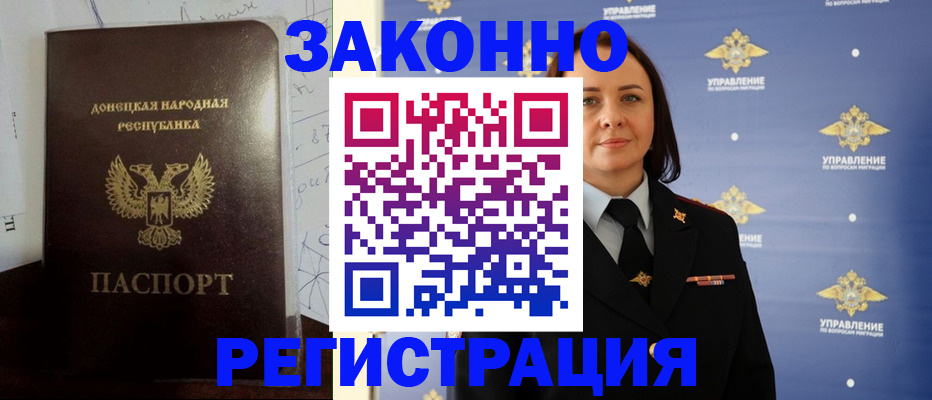 купить прописку в Александровске