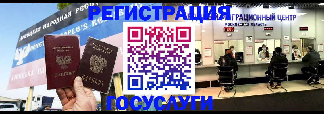 временная регистрация в Александровске