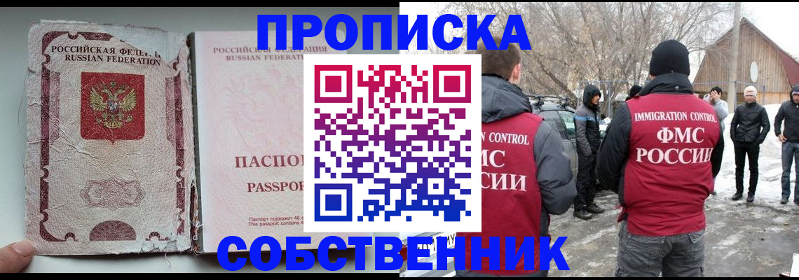 прописка штамп в Александровске