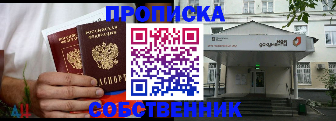 регистрация для дет. сада в Александровске